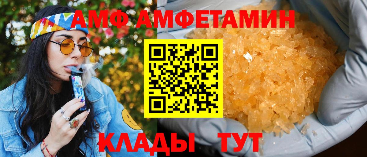 АМФЕТАМИН Premium Коркино