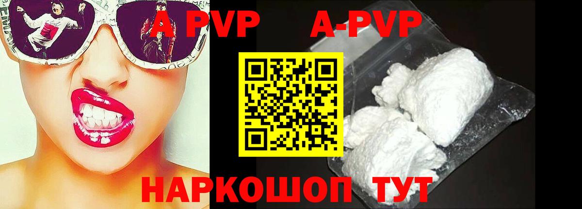 A-PVP Crystall  Alfa_PVP  Альфа ПВП СК  Вход с VPN  Коркино  Alpha-PVP СК КРИС 