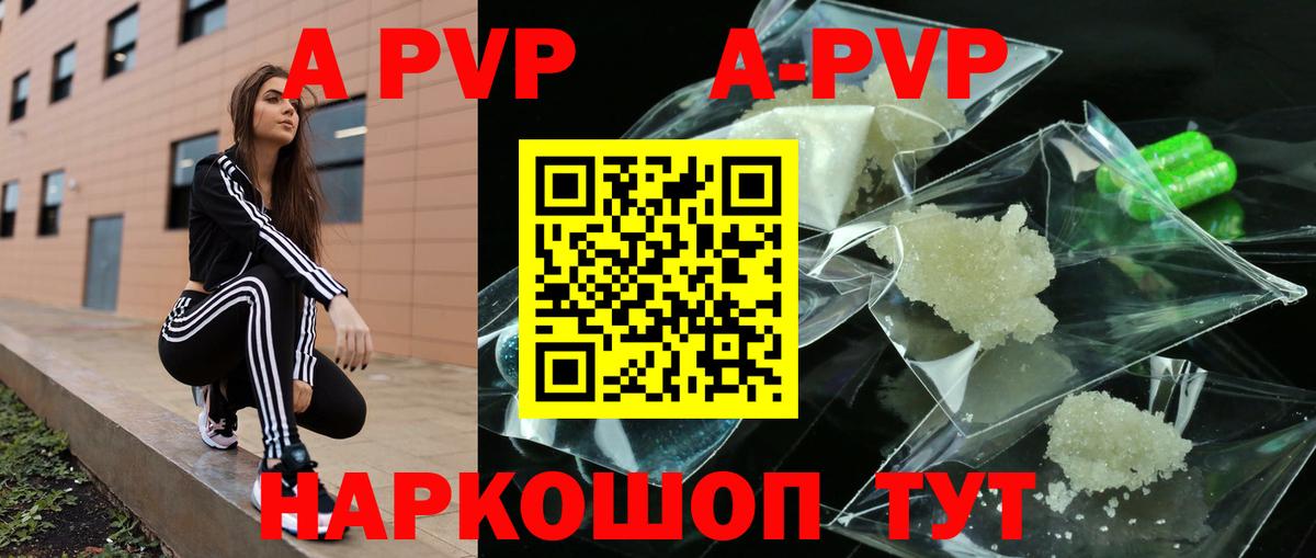 Alfa_PVP кристаллы Коркино