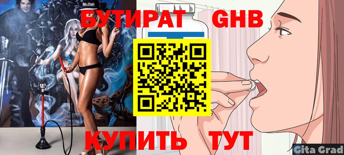 Коркино  Бутират Butirat  Вход с VPN 