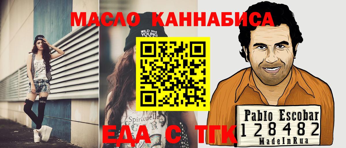 Коркино  Cannafood конопля  Вход с VPN 