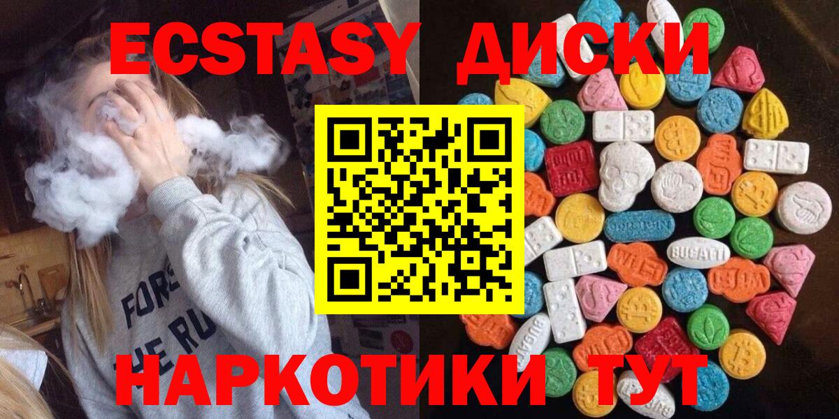 ЭКСТАЗИ mix  ЭКСТАЗИ  Коркино  Вход с VPN  ЭКСТАЗИ VHQ 