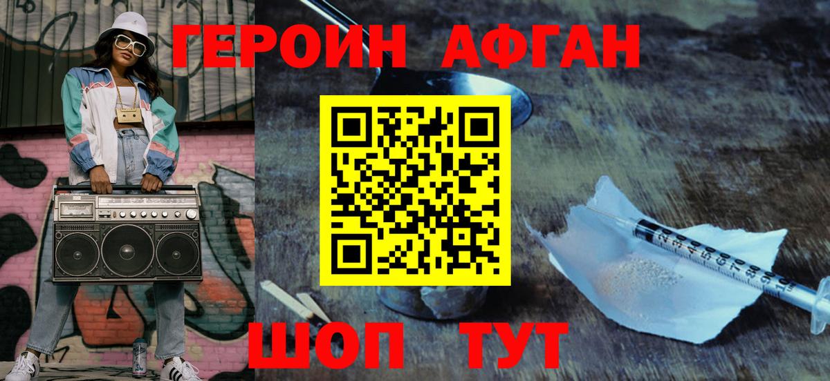 ГЕРОИН VHQ  Героин  Коркино  Вход с VPN 