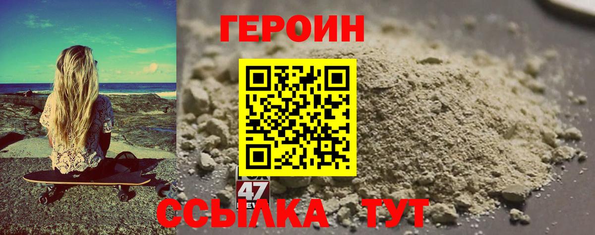 ГЕРОИН афганец Коркино
