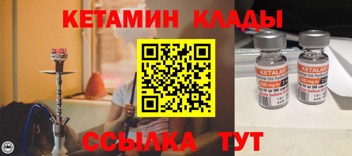 Коркино  КЕТАМИН VHQ  Вход с VPN 