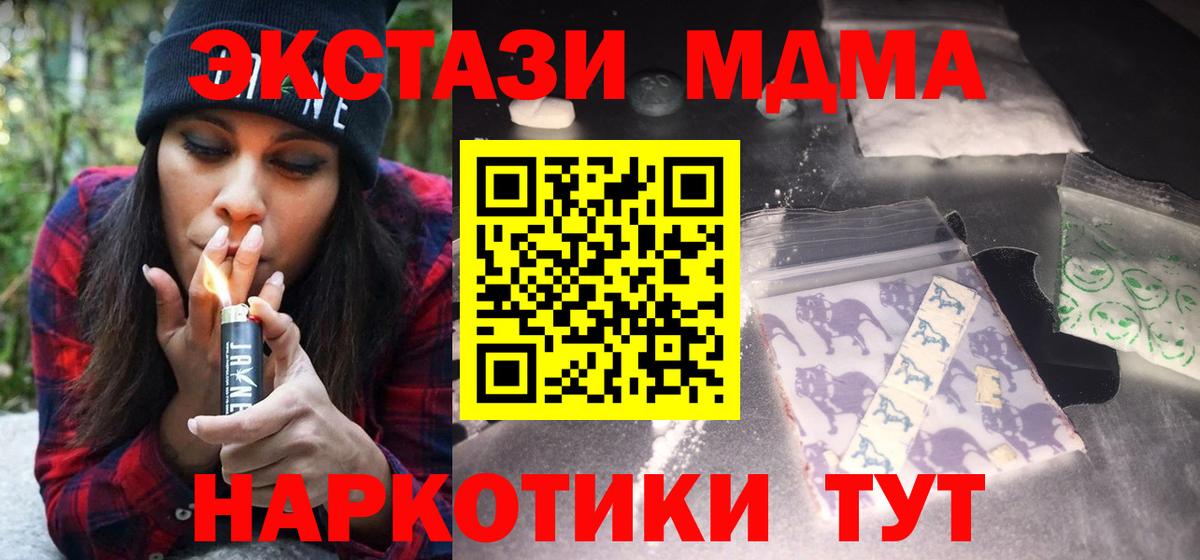 MDMA молли  Вход с VPN  Коркино  MDMA VHQ 