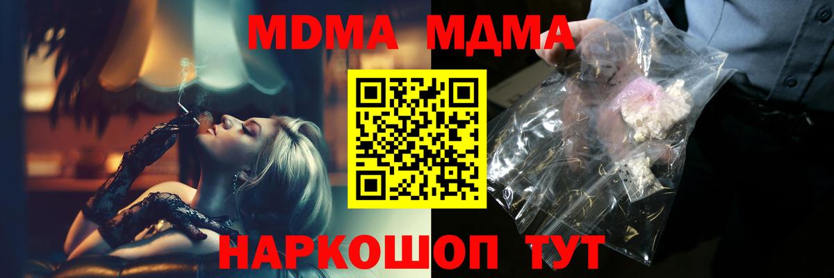 MDMA Molly Коркино