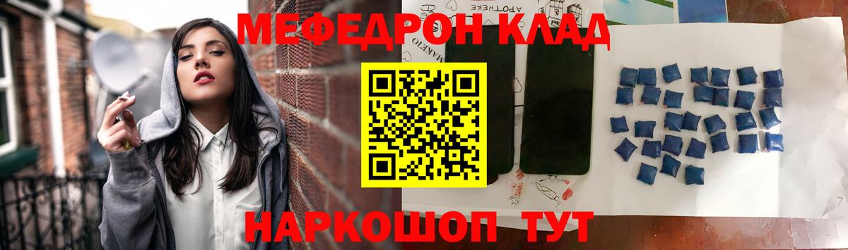 Коркино  Меф  МЕФ VHQ  Вход с VPN  Меф мука 