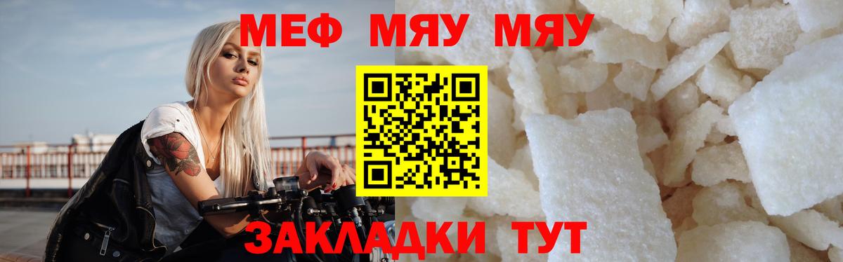 Меф  Коркино