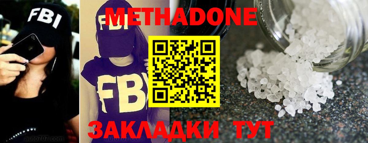 Коркино  Метадон VHQ  Вход с VPN 