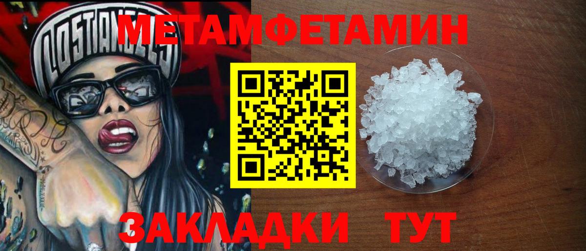 Первитин кристалл Коркино
