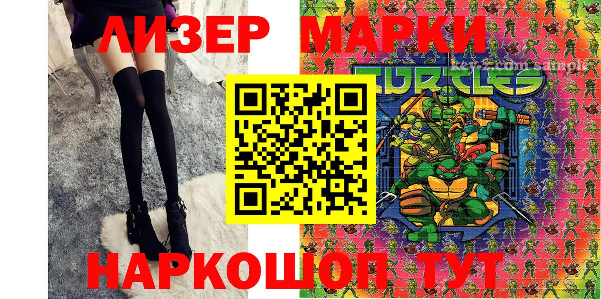 Марки N-bome 1,8мг  Вход с VPN  Марки N-bome  Коркино 
