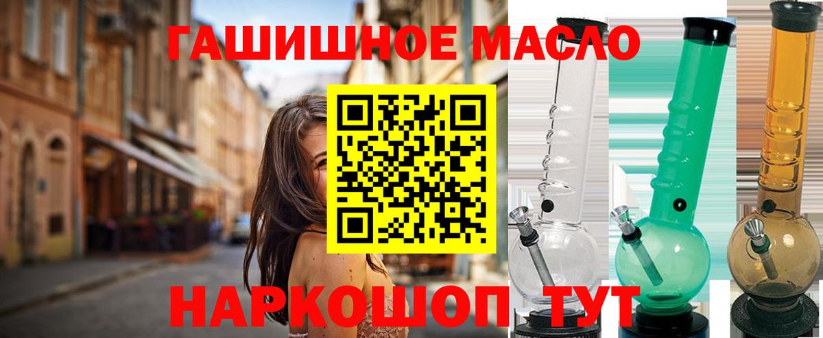 Коркино  ТГК гашишное масло  Вход с VPN 